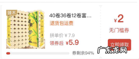 拼多多正确解锁领券中心