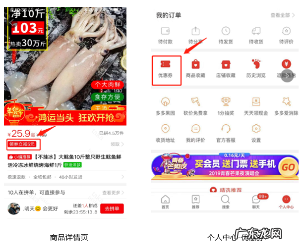 拼多多正确解锁领券中心