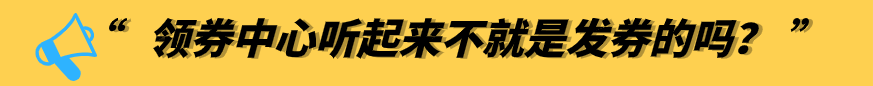 拼多多正确解锁领券中心