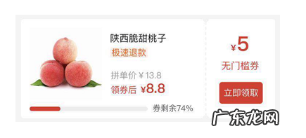 拼多多正确解锁领券中心