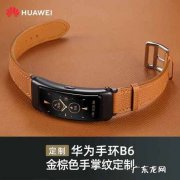 华为手环4使用说明 华为智能手环使用说明