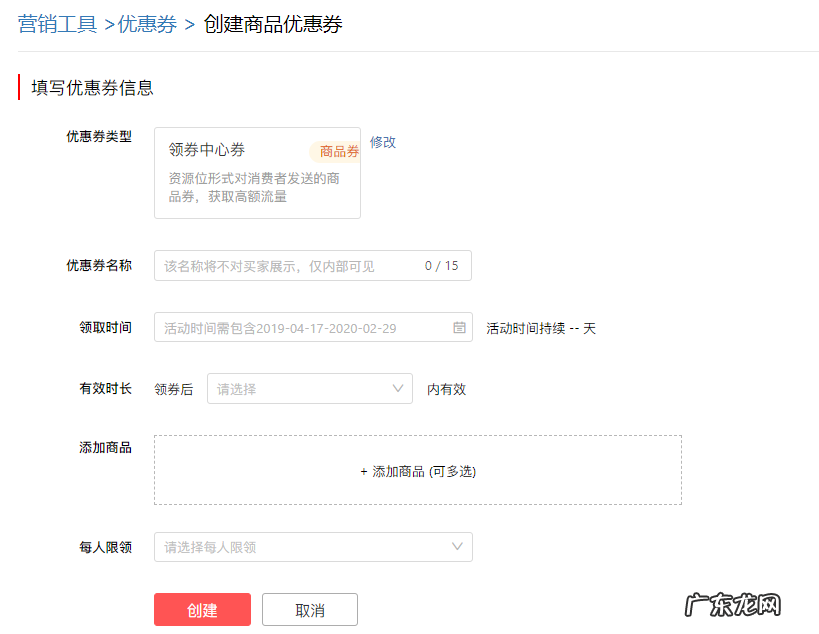 拼多多如何报名领券中心