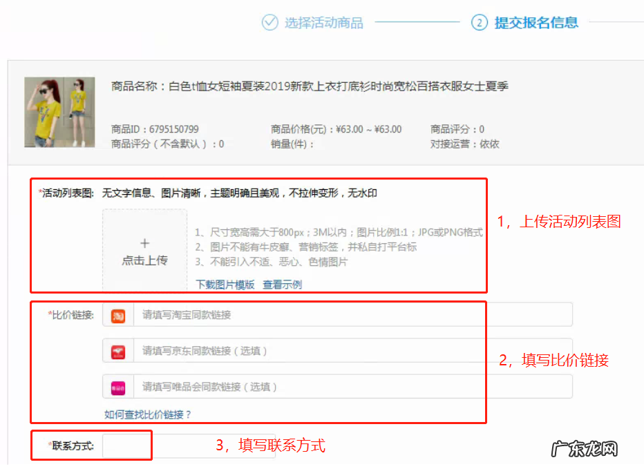 拼多多如何报名领券中心
