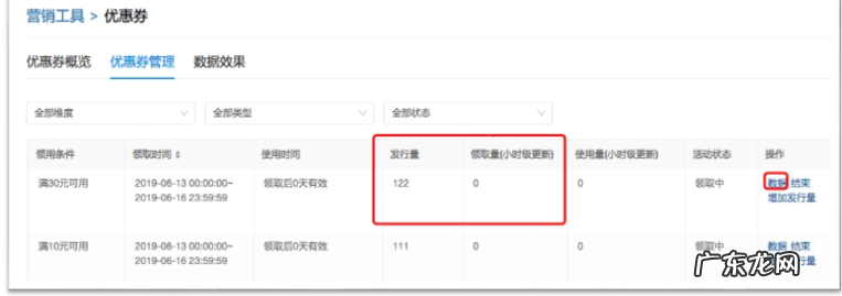 拼多多如何报名领券中心