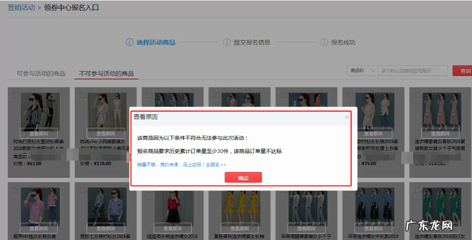 拼多多如何报名领券中心
