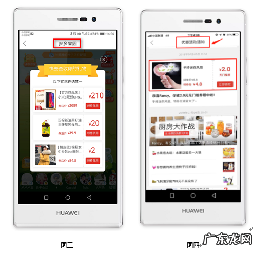 拼多多如何报名领券中心