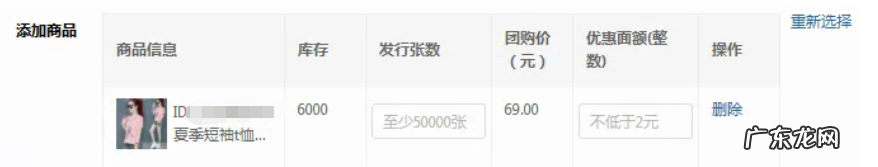 拼多多如何报名领券中心