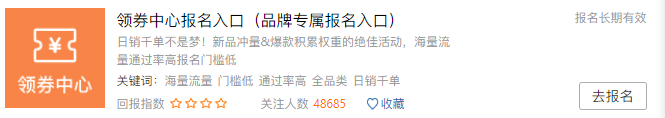 拼多多如何报名领券中心