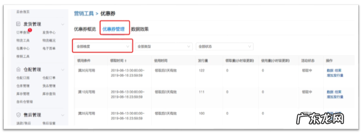 拼多多如何报名领券中心