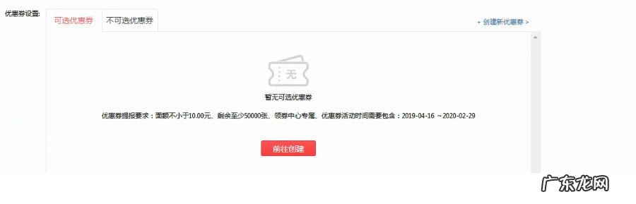 拼多多如何报名领券中心