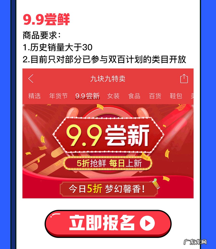 拼多多九块九特卖活动，让你的小商品爆发！