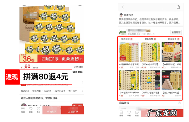 拼多多99%的商家不知道的提高销量技巧