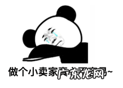 拼多多99%的商家不知道的提高销量技巧