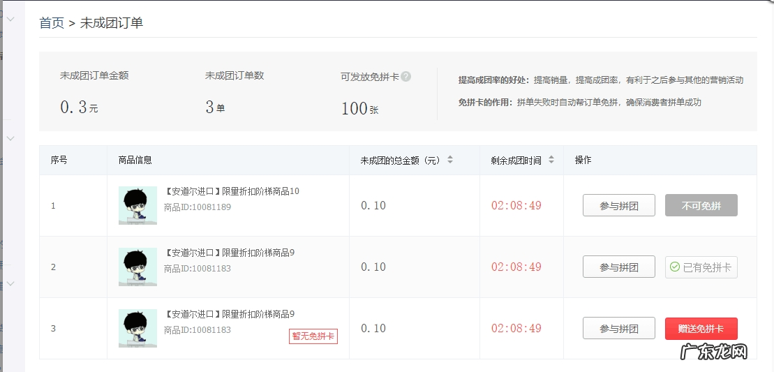 拼多多购物，妈妈再也不用担心我没有免拼卡啦！
