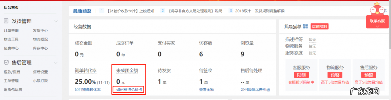 拼多多购物，妈妈再也不用担心我没有免拼卡啦！