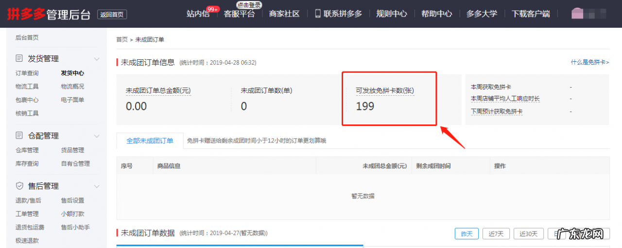 拼多多购物，妈妈再也不用担心我没有免拼卡啦！