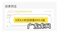 拼多多限时限量购：快速提升商品转化率