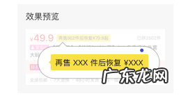 拼多多限时限量购：快速提升商品转化率