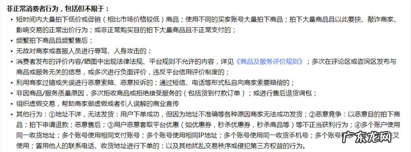 抖音电商提醒商家自查库存，避免非正常消费恶意索赔