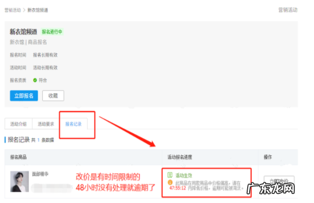 收到拼多多活动商品改价通知，该如何操作？