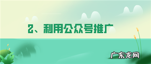 做社群运营如何获客？这5个方法记牢了！