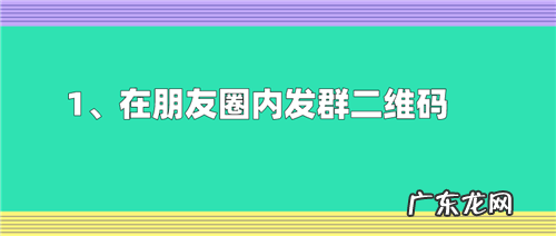 做社群运营如何获客？这5个方法记牢了！