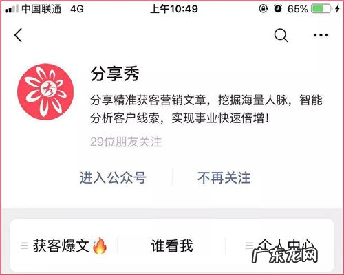 直销和微商必备神器！精准追踪意向客户，免费引流！