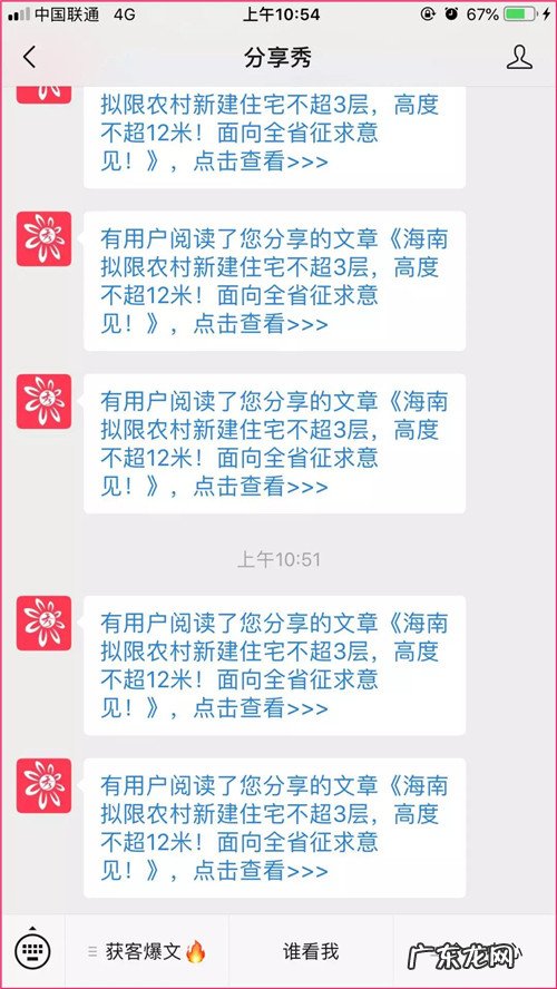 直销和微商必备神器！精准追踪意向客户，免费引流！