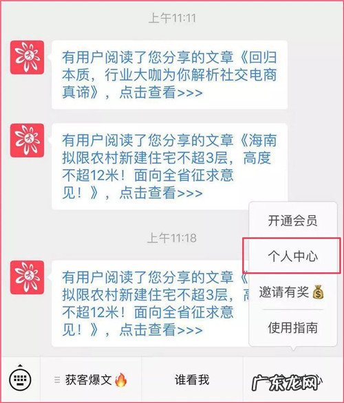 直销和微商必备神器！精准追踪意向客户，免费引流！