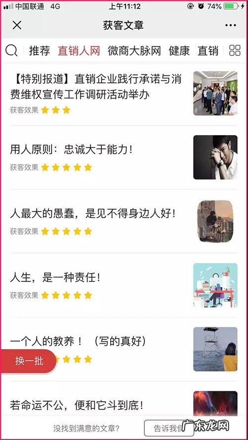 直销和微商必备神器！精准追踪意向客户，免费引流！