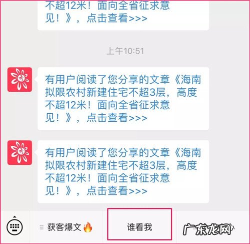 直销和微商必备神器！精准追踪意向客户，免费引流！