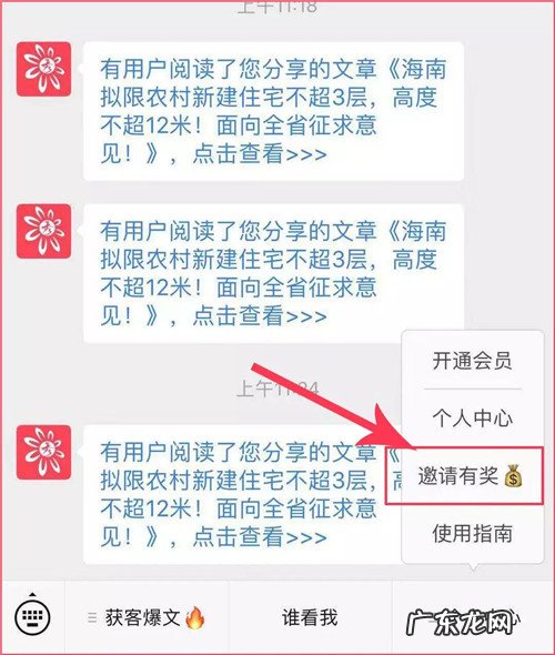 直销和微商必备神器！精准追踪意向客户，免费引流！