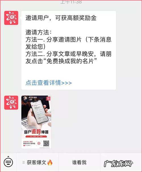 直销和微商必备神器！精准追踪意向客户，免费引流！