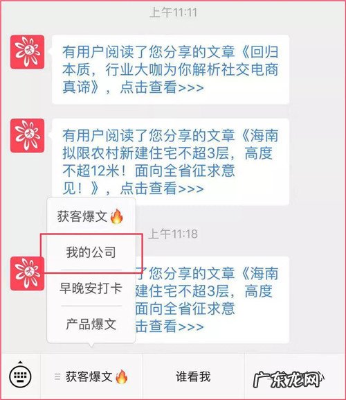 直销和微商必备神器！精准追踪意向客户，免费引流！