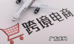 2020年跨境电商的五大营销痛点