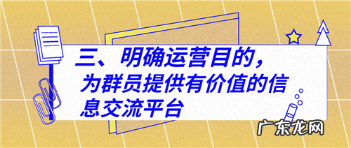 社群运营的诀窍？4个方法教你做社群运营