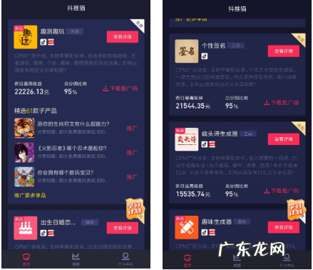 怎么推广操作抖推猫获得收益？