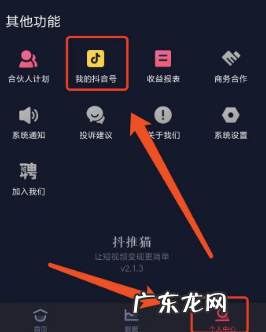 抖推猫怎么推广小程序？抖推猫如何产生收益？