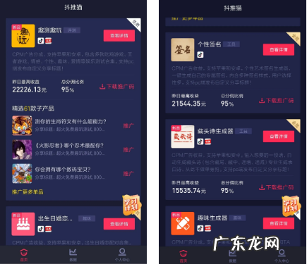 抖推猫怎么推广小程序？抖推猫如何产生收益？