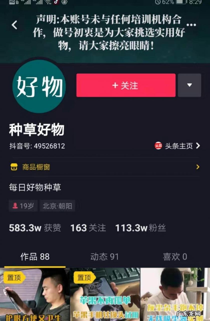 抖音账号怎么定位好?抖音店铺定位如何设置?