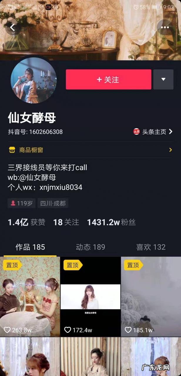 抖音账号怎么定位好?抖音店铺定位如何设置?