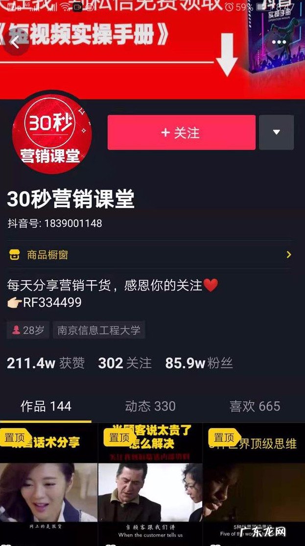 抖音账号怎么定位好?抖音店铺定位如何设置?