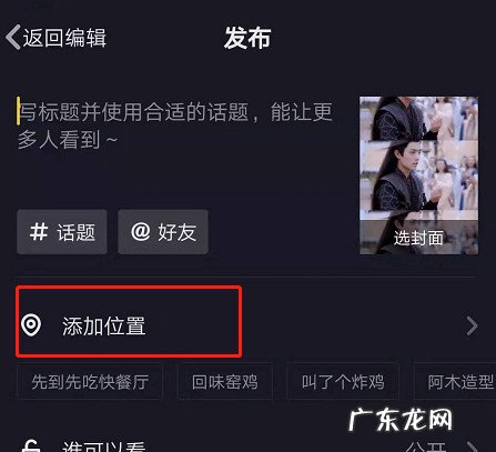 抖音账号怎么定位好?抖音店铺定位如何设置?