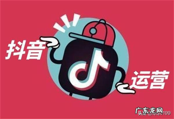 抖音运营团队需要多少人?抖音运营团队构成