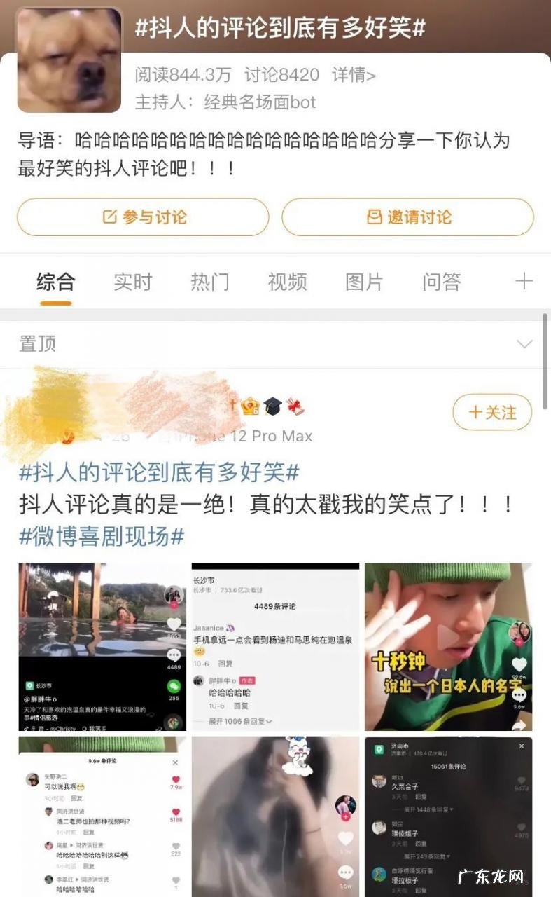抖音怎么造梗?抖音如何玩梗?