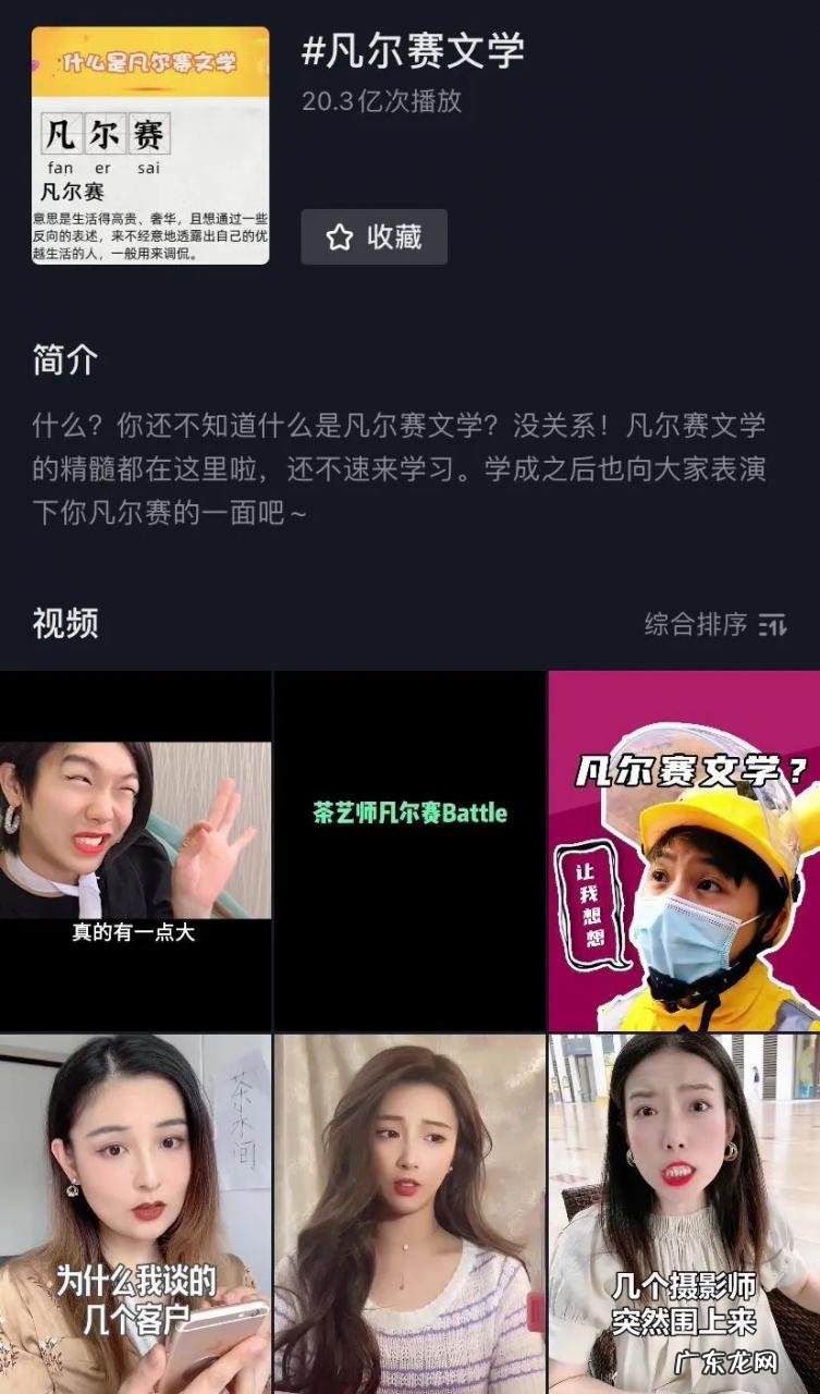 抖音怎么造梗?抖音如何玩梗?