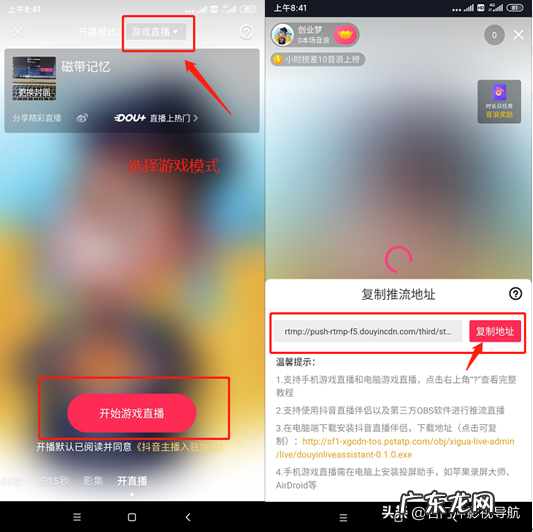 抖音无人直播如何操作？抖音无人直播模式