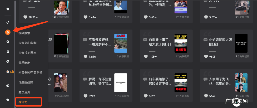 抖音数据分析在哪里看？抖音数据怎么看？