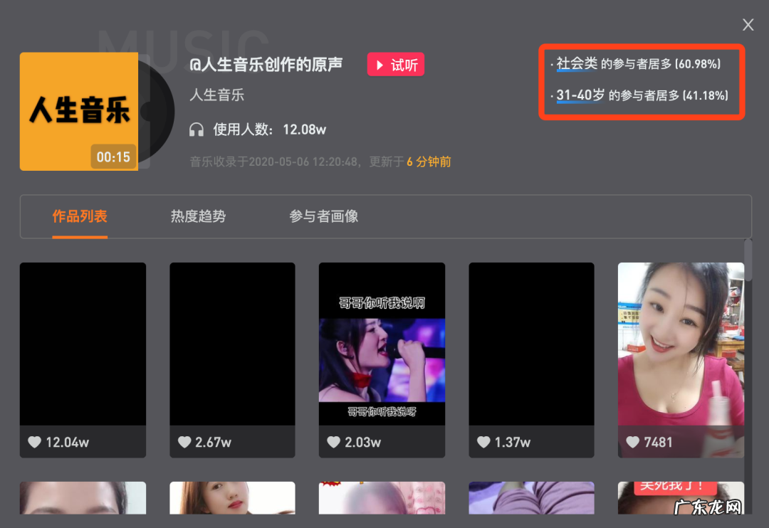 抖音数据分析在哪里看？抖音数据怎么看？
