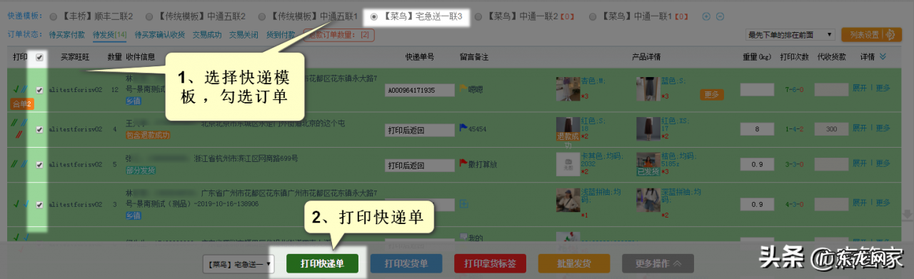 快手小店打单软件哪个好？快手打单软件怎么使用？